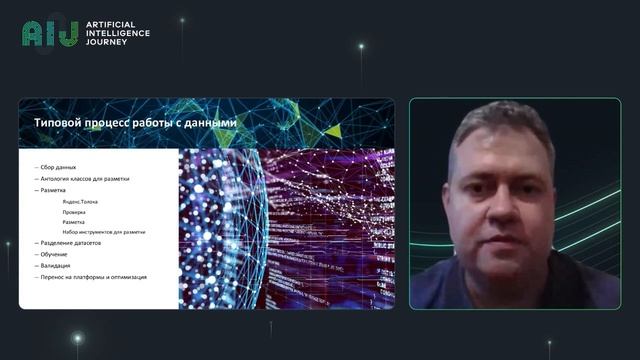 20.12.05//Реализация ИИ-проектов в обл. комп. зрения. Михаил Смирнов, Системы компьютерного зрения смотреть онлайн