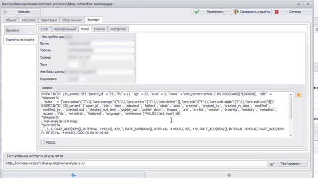 Как выгрузить роезультаты парсинга сразу в Joomla 3.5? смотреть онлайн