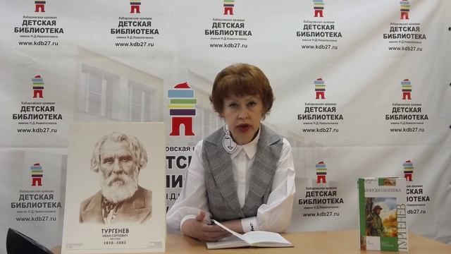 Литературный час по рассказу И.С. Тургенева «Бирюк» смотреть онлайн