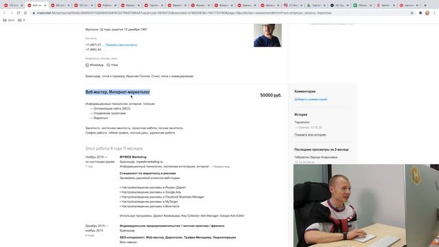 Как найти работу мечты, и не попасть на деньги? Советы HR-эксперта смотреть онлайн