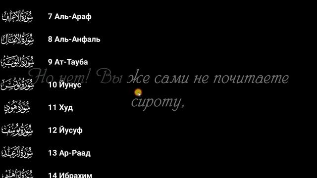 Коран и Сунна приложение версия 1.95 смотреть онлайн