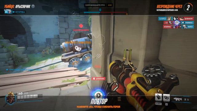 Overwatch 2 Прохождение # 1