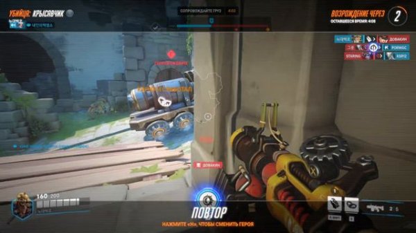 Overwatch 2 Прохождение # 1