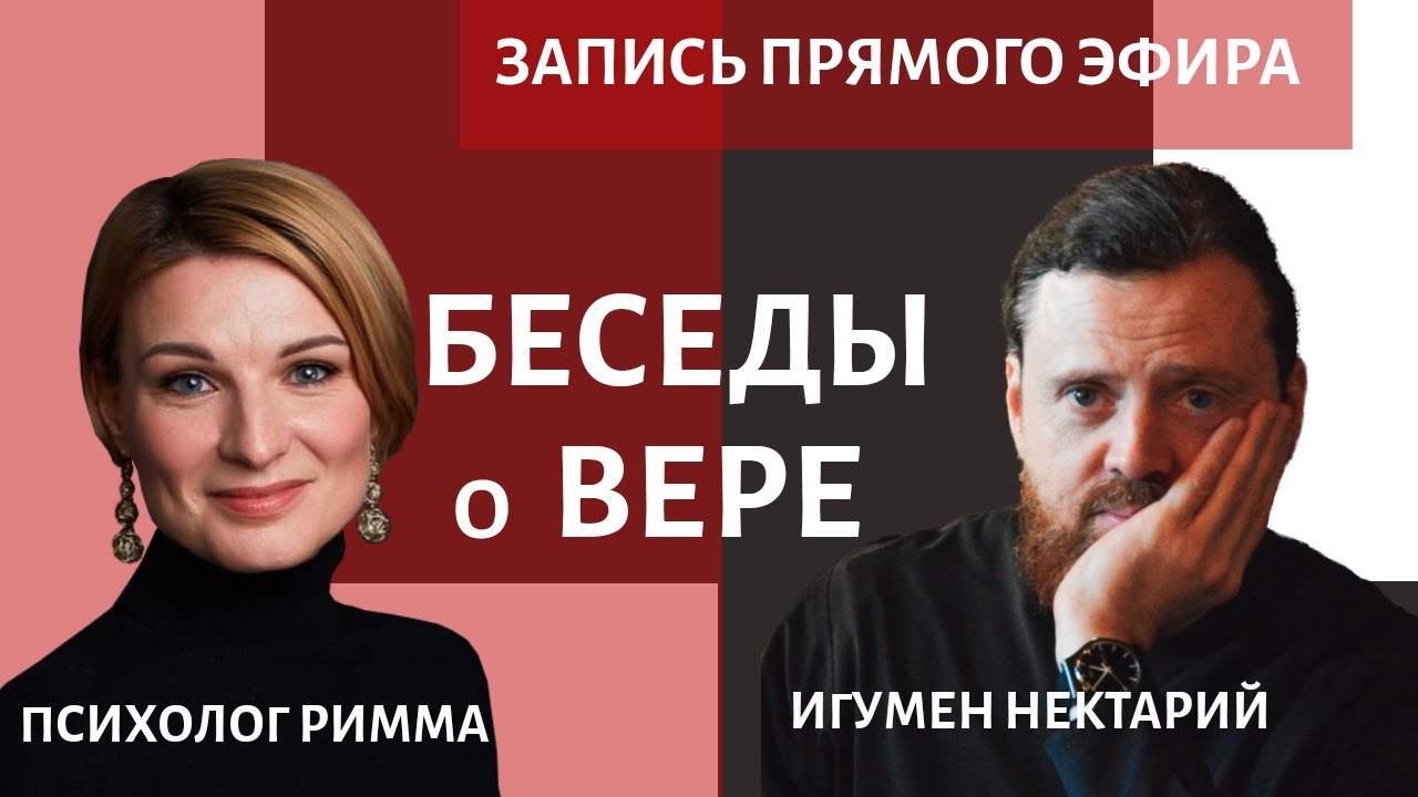 Эфир с Риммой.mp4 смотреть онлайн