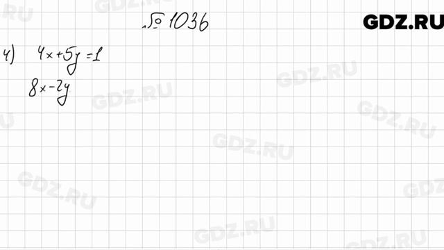 № 1036 - Алгебра 7 класс Мерзляк