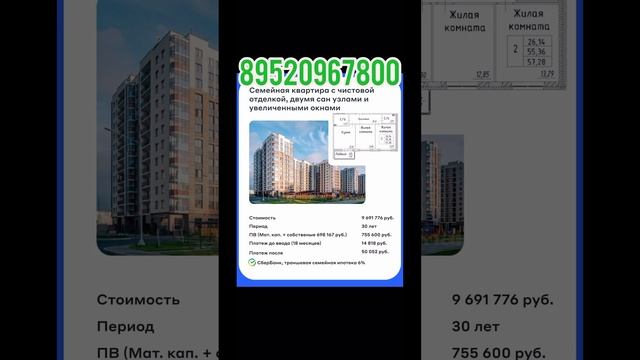 14818р платеж семейная квартира с двумя санузлами и увеличенными окнами Новостройки СПБ смотреть онлайн