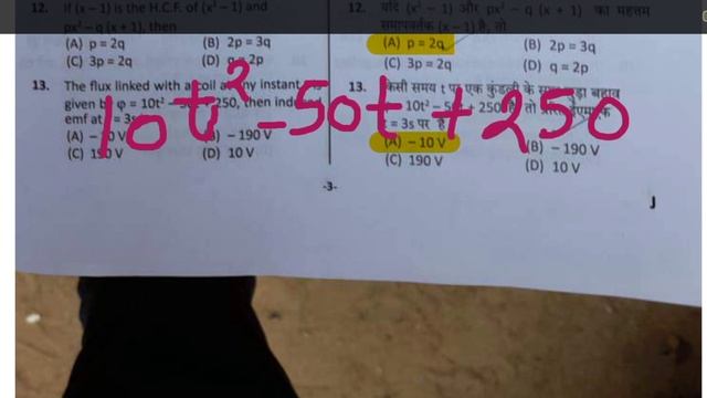 #2 Hssc Gram sachiv |Canal patwari | Patwari / Science Previous years Question |by deepali maam смотреть онлайн