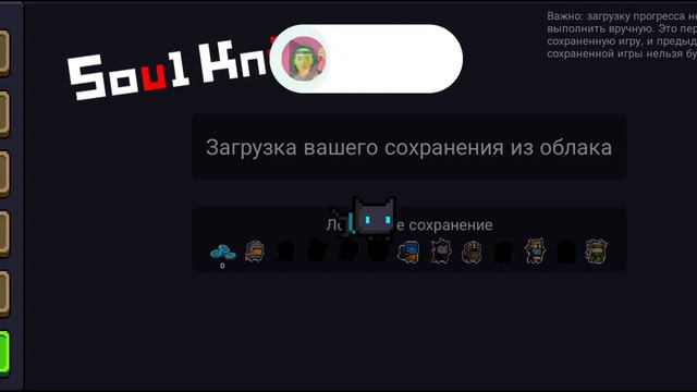 Как получить платных персонажей в игре Soul Knight#soulknight#sale#free