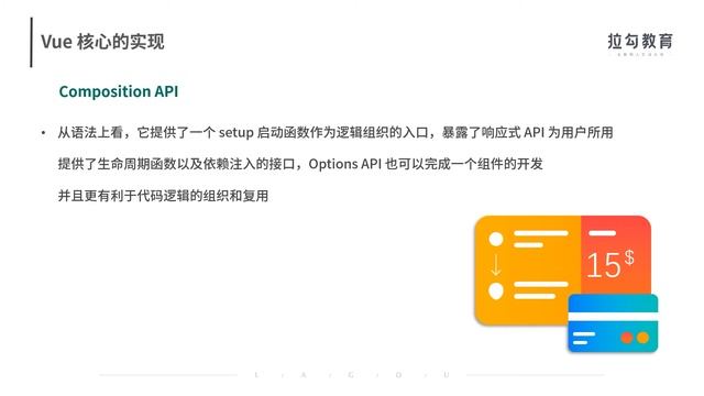 Vue.js 3.0 核心源码解析：模块二导读 | 逻辑复用最佳实践：Composition API.mp4 смотреть онлайн