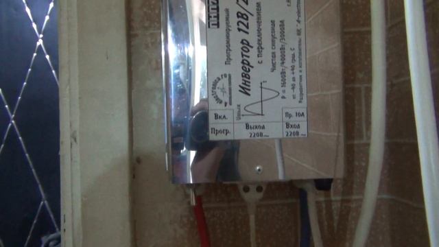 Контроллер заряда и инвертор