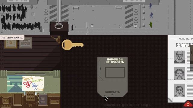 Papers Please|5|-Я Гирой Астоти- смотреть онлайн
