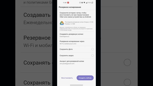 Как перенести Viber на новый телефон. Простая инструкция. Резервное копирование Вайбер смотреть онлайн