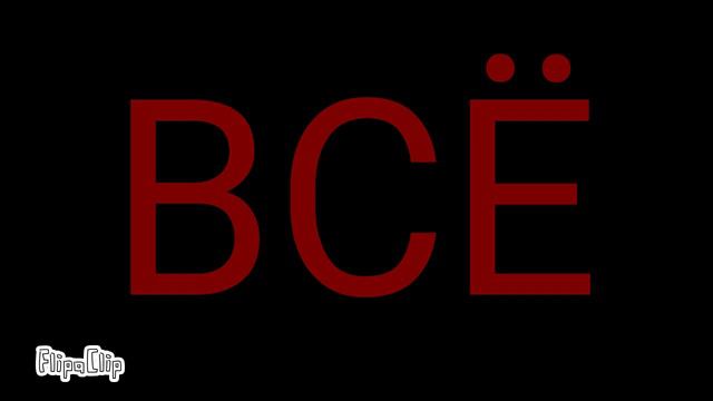 •||ничего нет||• смотреть онлайн