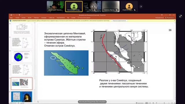 Геология: выбор между Ньютоном и Декартом. В.В. Низовцев. Семинар Бычкова № 175 смотреть онлайн