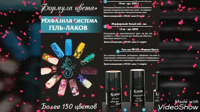 Маникюрный магазин г.Волоколамск смотреть онлайн