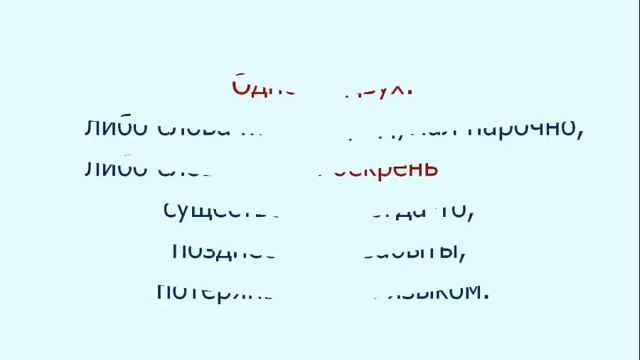 Этимология наречий