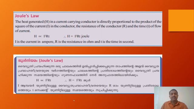 SSLC PHYSICS -EFFECTS OF ELECTRIC CURRENT(വൈദ്യുത പ്രവാഹത്തിന്റെ ഫലങ്ങൾ) смотреть онлайн