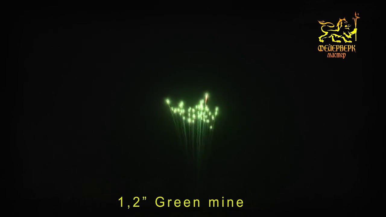 FM501 Одиночный салют 1,2"(Green mine) смотреть онлайн