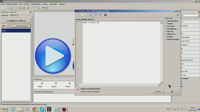 Как сделать через PHP Devel studio MP3 Player смотреть онлайн