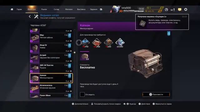 Crossout PS4/PS5 CW NEGR учусь играть смотреть онлайн