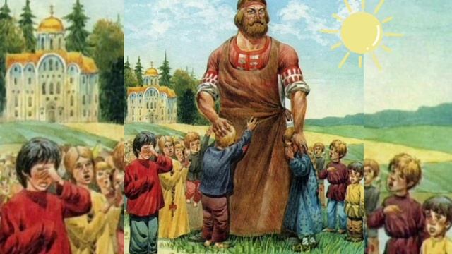 Никита Кожемяка, украинская сказка. Сказки про богатырей смотреть онлайн