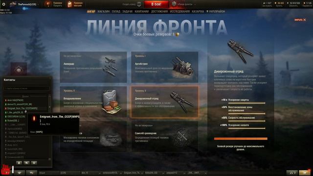 Линия фронта 1 лям - 1 час смотреть онлайн