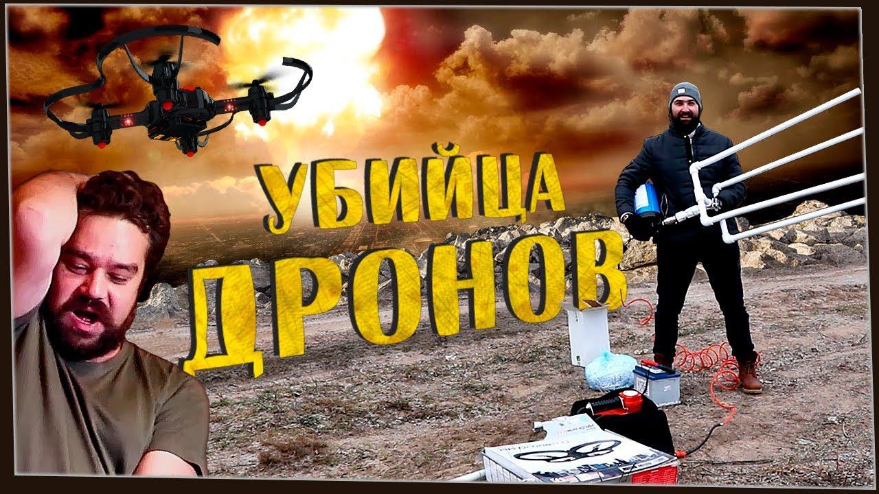 УБИЙЦА ДРОНОВ. ДЕЛАЕМ СВОИМИ РУКАМИ СЕТКОМЕТ | PRIMER