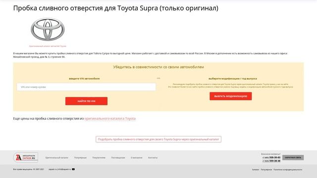 Купить Пробка сливного отверстия для Toyota Supra (Тойота Супра) - оригинал смотреть онлайн