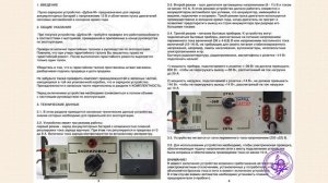 Пуско-зарядное устройство "Дубна-М" инструкция.