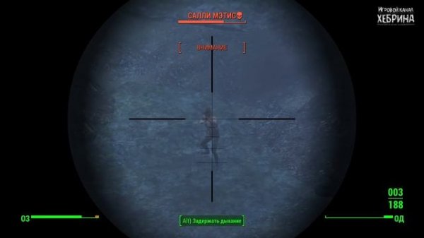 Прохождение Fallout 4 - Часть 24 (Не так прост как кажется)