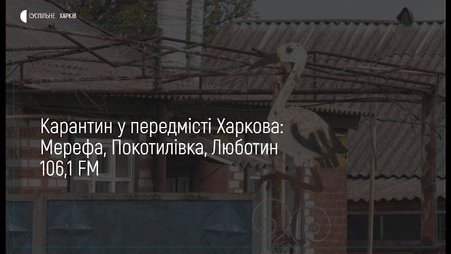 15.05.2020. Люботин, Мерефа, Покотилівка на карантині || ПОДКАСТ смотреть онлайн