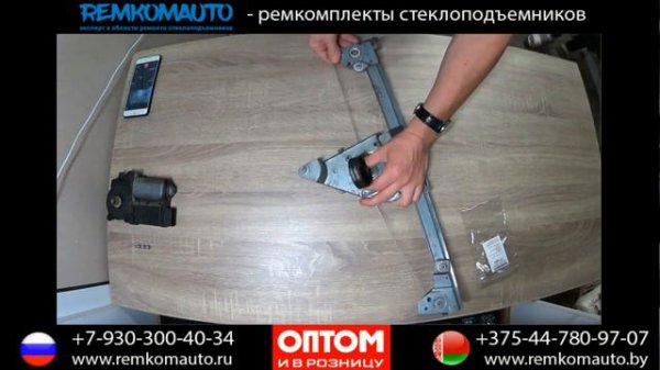 Ремонт стеклоподъемника Citroen Xantia. Ремкомплект стеклоподъемника Citroen Xantia. Стеклоподъемник