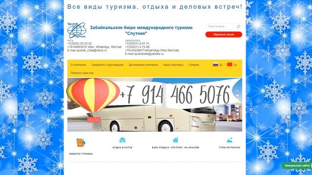 Китай туры и путевки можно покупать с 8 января В Китай туристом смотреть онлайн