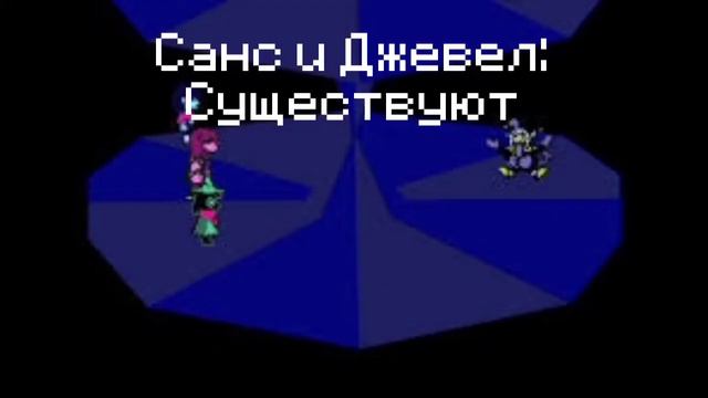 не ломай мне яйца, но это Андертейл Анимация смотреть онлайн