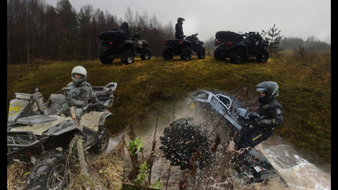 Осенние покатушки на квадроциклах cfmoto brp Stels смотреть онлайн