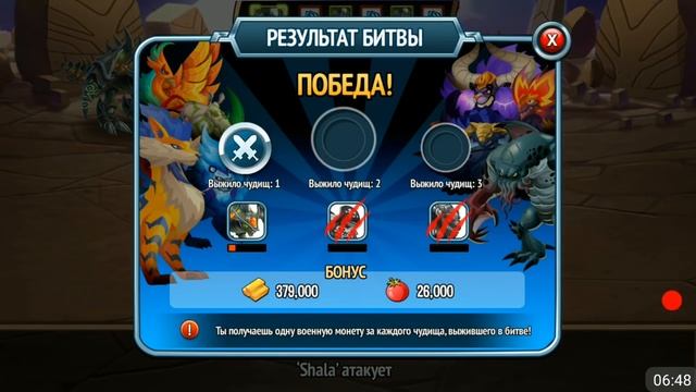 Жизнь Монстров Monster Legends смотреть онлайн