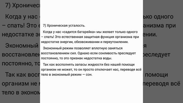 Просто нужно выпить: люди в таких случаях и не понимают, что причина в недостатке воды смотреть онлайн