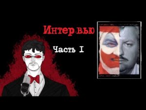 Джон Уэйн Гейси Интервью. Часть 1 (1993) | Интервью с Серийным Убийцей