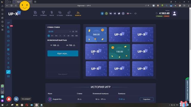 №12 ИГРАЕМ В КАРТОЧКИ НА UP-X, АПИКС. ПОДНИМАЕМ НА SAMSUNG S21 ULTRA 5G. смотреть онлайн