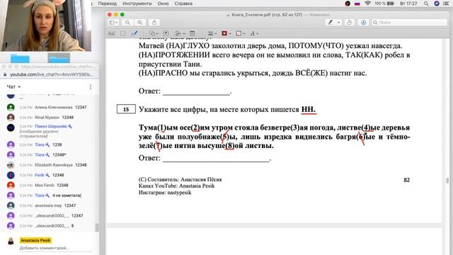 решаем тест 17 смотреть онлайн