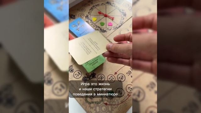 Трансформационная Игра 