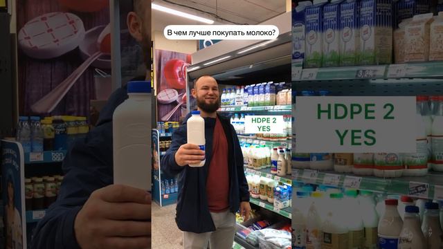 В какой упаковке лучше всего покупать молоко? смотреть онлайн