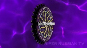 Заставка _Кто хочет стать миллионером