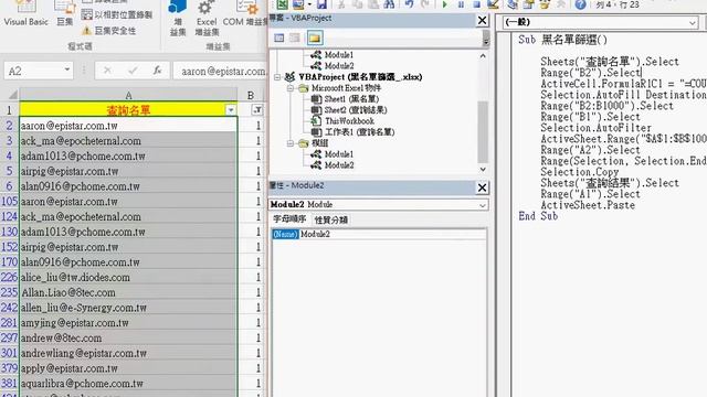 07 黑名單篩選巨集錄製與畫面不閃爍 смотреть онлайн