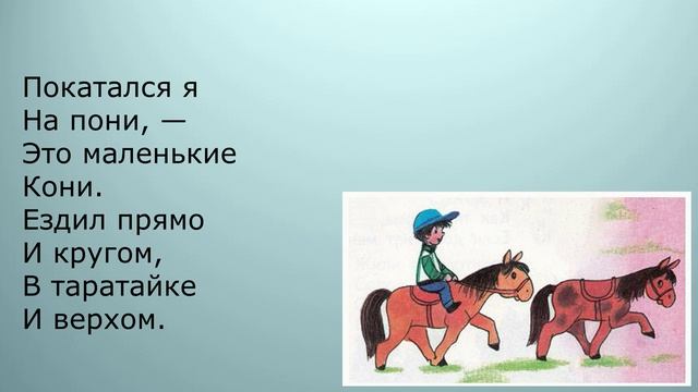 Литературное чтение