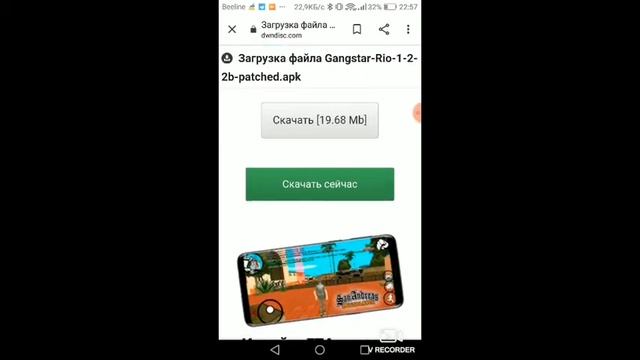 ?Как скачать игру gangstar rio бесплатно? смотреть онлайн