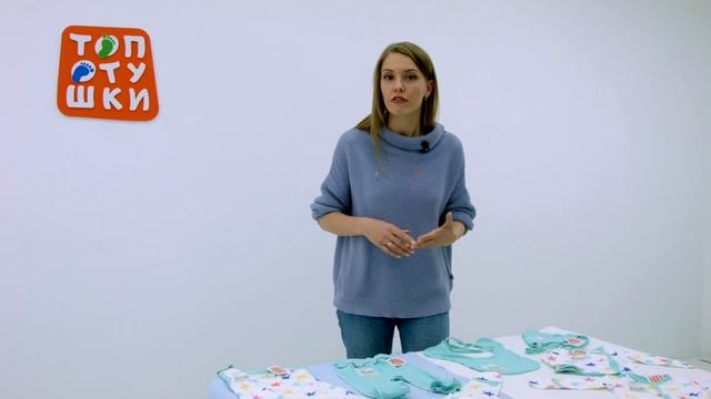 Топотушки коллекция трикотажа "Звездочет". Одежда для новорожденных смотреть онлайн