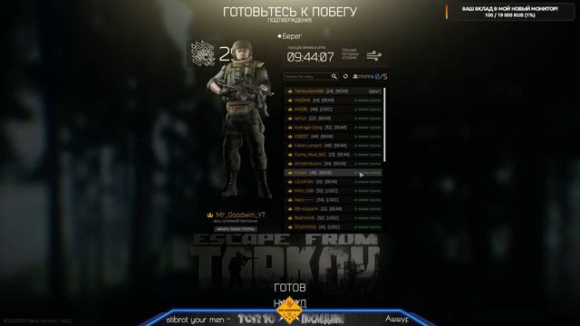 🔞 А патча 0.12.7 чет еще нет | Escape From Tarkov 0.12.6 смотреть онлайн