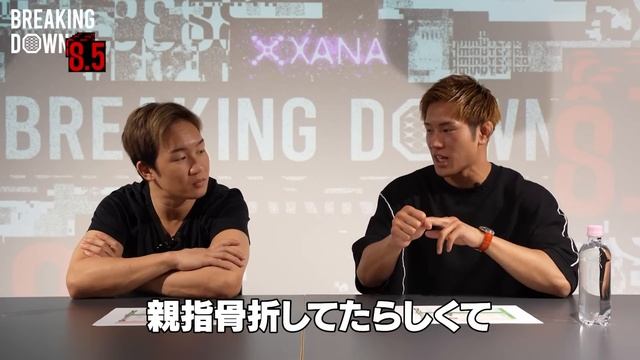 BreakingDown8.5 対戦カード発表 смотреть онлайн