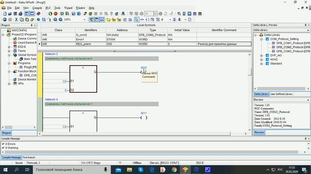 ISPSoft ПЛК Delta DVP RS485 Modbus RTU чтение регистров ПЛК  мастер сети.mp4